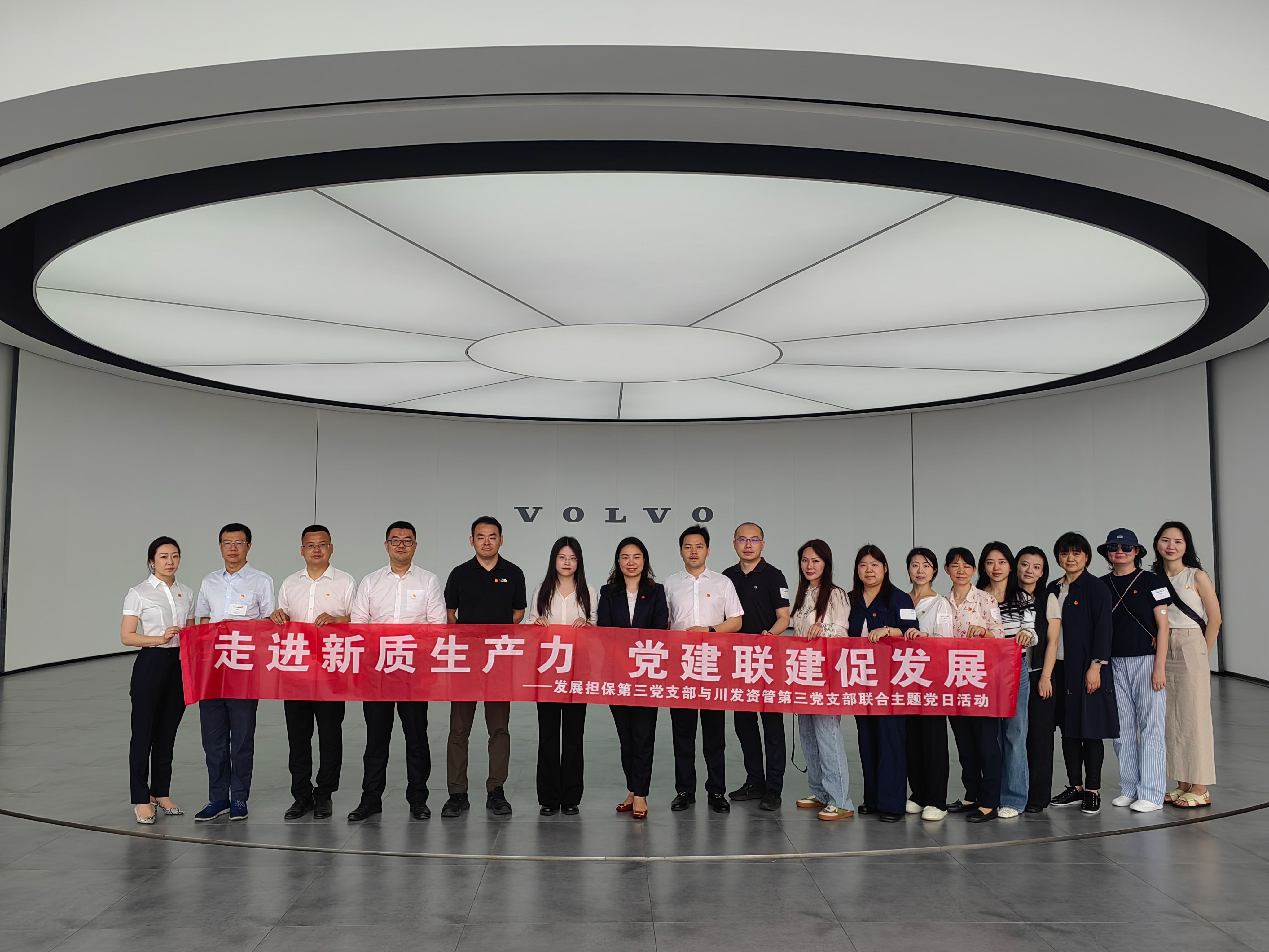 走進(jìn)新質(zhì)生產(chǎn)力，黨建聯(lián)建促發(fā)展——資管公司第三黨支部與擔(dān)保公司第三黨支部聯(lián)合開展主題黨日活動